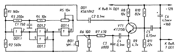 Ультразвуковой генератор с частотной коррекцией