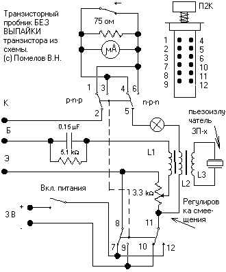Транзисторный пробник без выпаивания транзистора из схемы