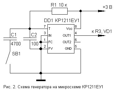 Схема генератора на КР1211ЕУ1